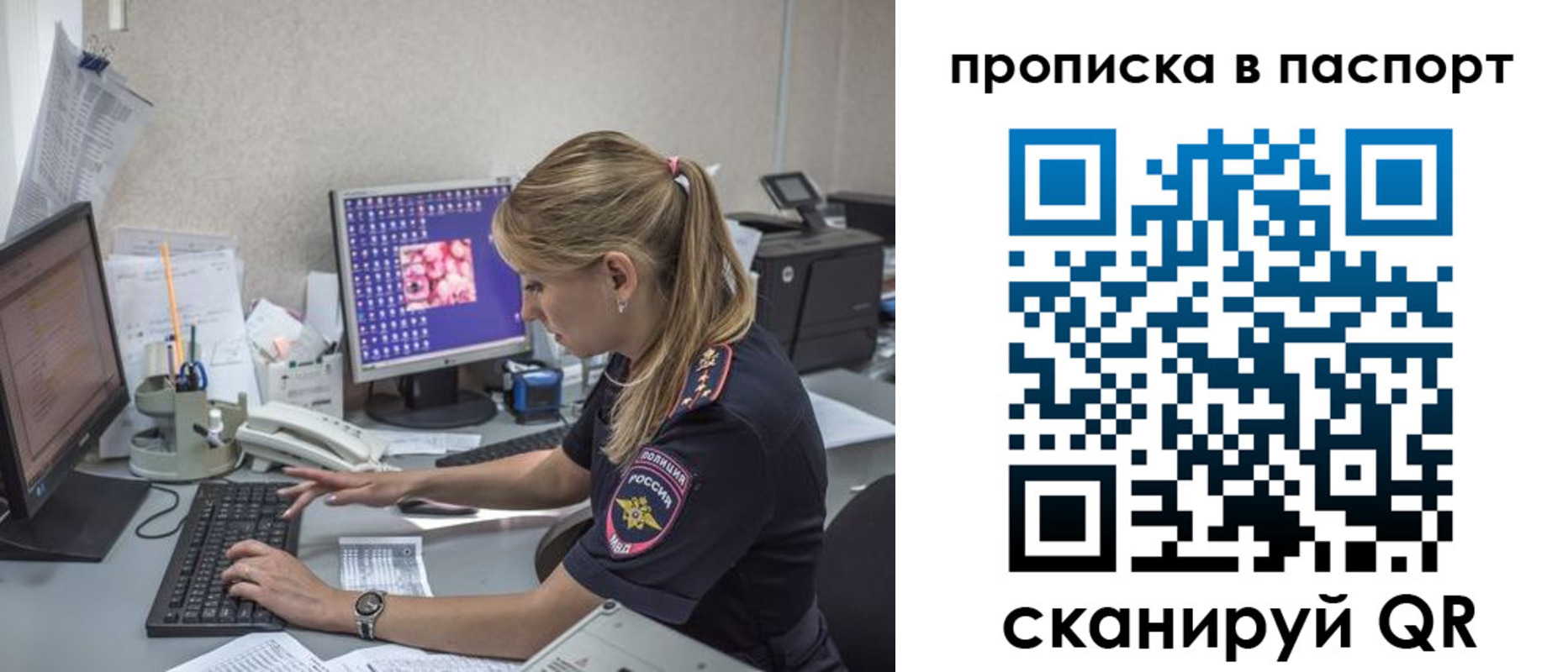 пропишу в квартире в Ершове