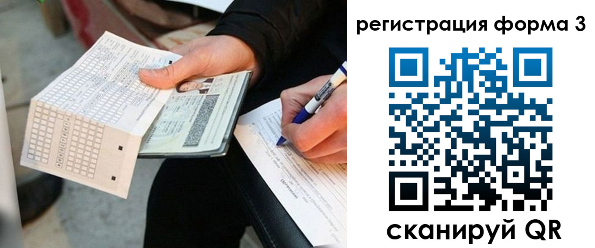 прописка для работы в Ершове
