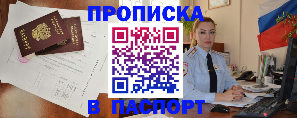временная регистрация надежно в Ершове