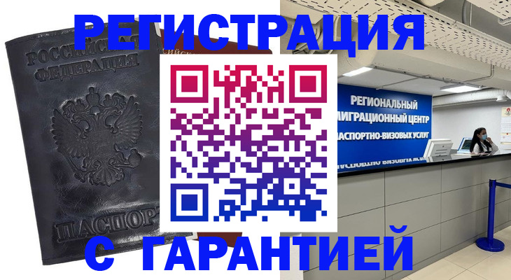 прописка в квартире в Ершове