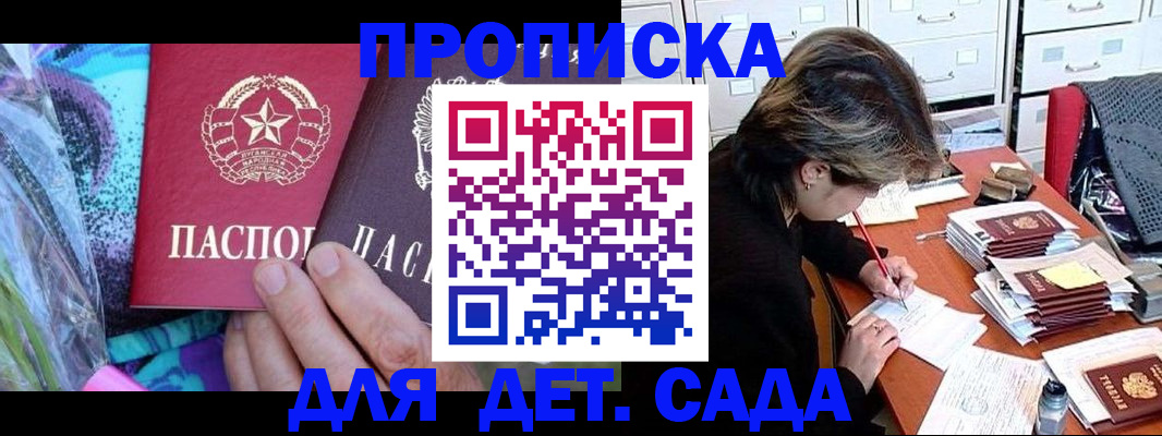 регистрация для школы в Ершове